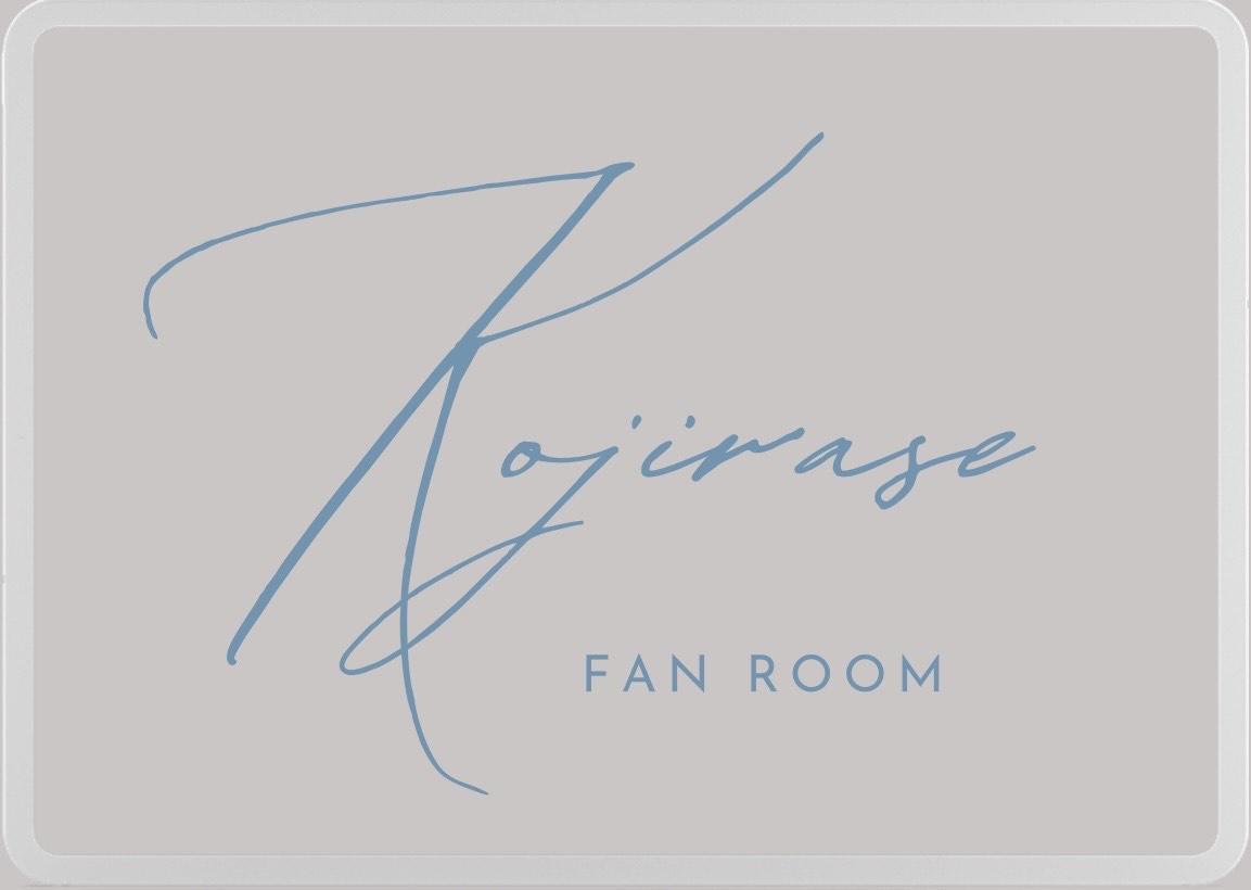 こじらせROOM (小嶋花梨Room)